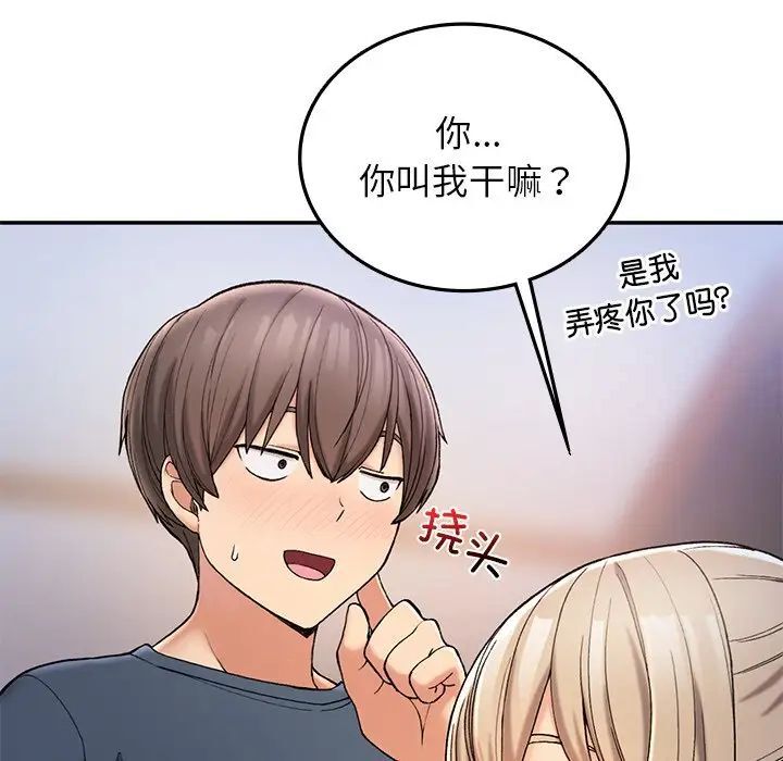 [韩国漫画] 回乡后的春天 剧情,巨乳大奶,职场#[176P]-127
