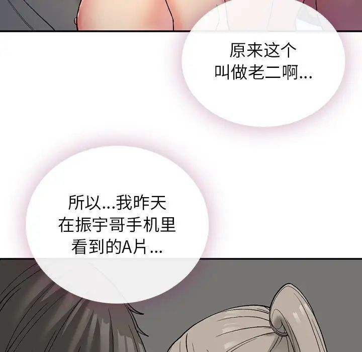 [韩国漫画] 回乡后的春天 剧情,巨乳大奶,职场#[176P]-139