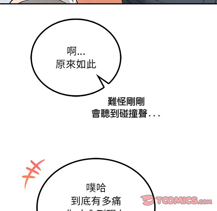 [韩国漫画] 回乡后的春天 剧情,巨乳大奶,职场#[178P]-129