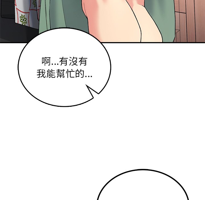 [韩国漫画] 回乡后的春天 剧情,巨乳大奶,职场#[178P]-160