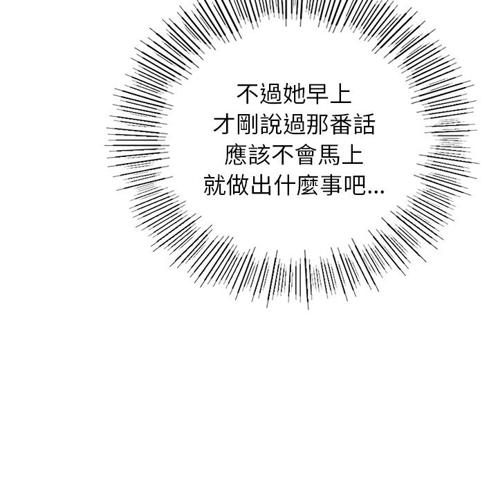 [韩国漫画] 回乡后的春天 剧情,巨乳大奶,职场#[178P]-167