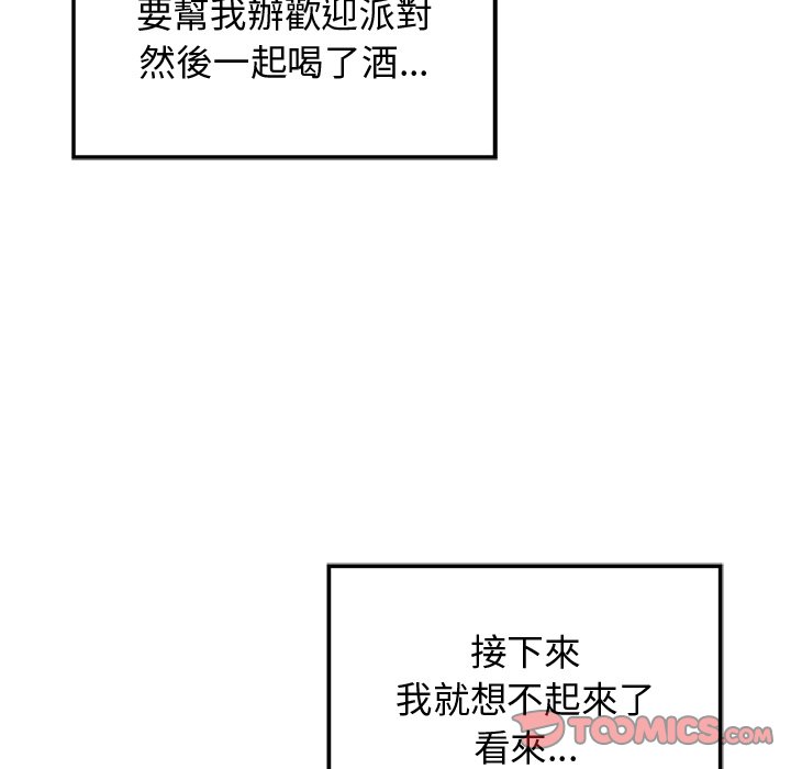 [韩国漫画] 回乡后的春天 剧情,巨乳大奶,职场#[178P]-21