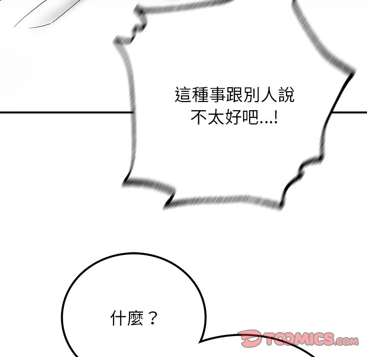 [韩国漫画] 回乡后的春天 剧情,巨乳大奶,职场#[178P]-57