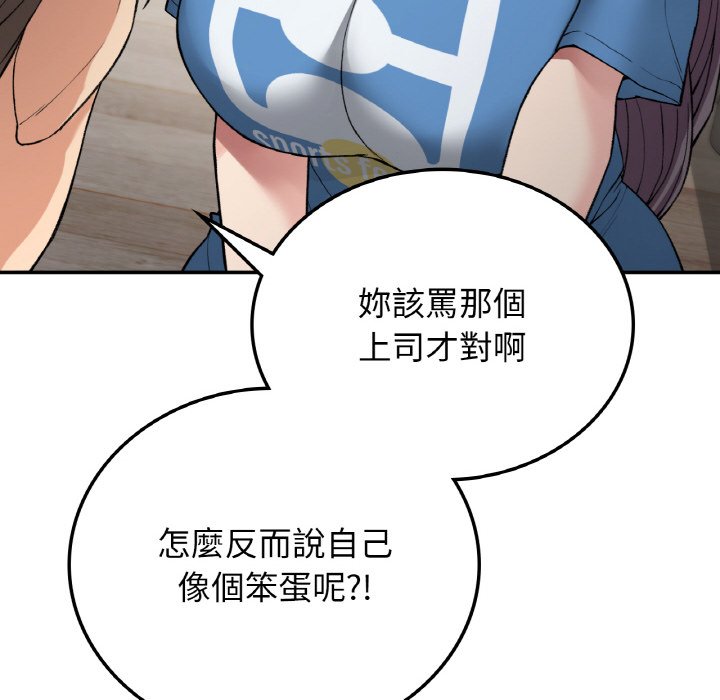 [韩国漫画] 回乡后的春天 剧情,巨乳大奶,职场#[166P]-110