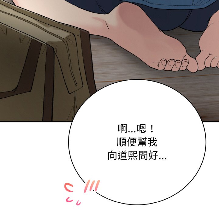 [韩国漫画] 回乡后的春天 剧情,巨乳大奶,职场#[166P]-119