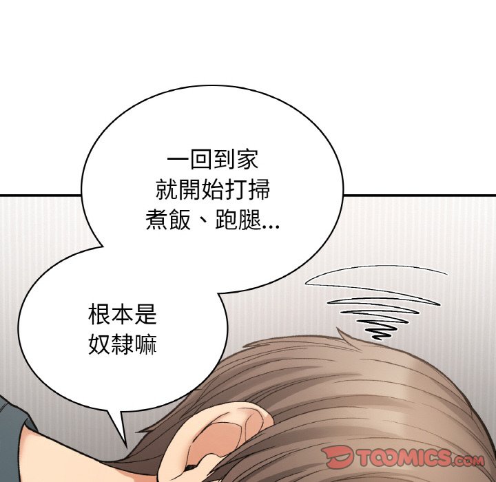[韩国漫画] 回乡后的春天 剧情,巨乳大奶,职场#[166P]-138