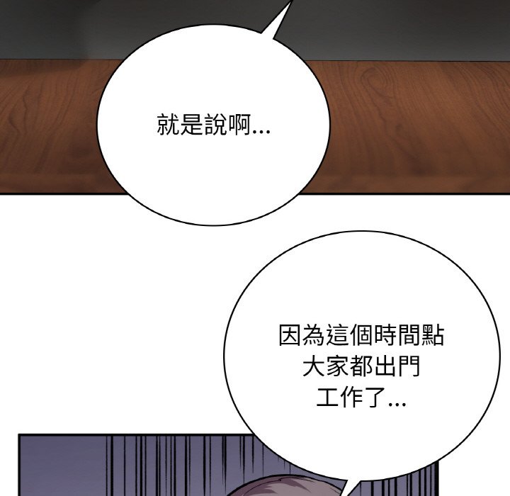 [韩国漫画] 回乡后的春天 剧情,巨乳大奶,职场#[166P]-38