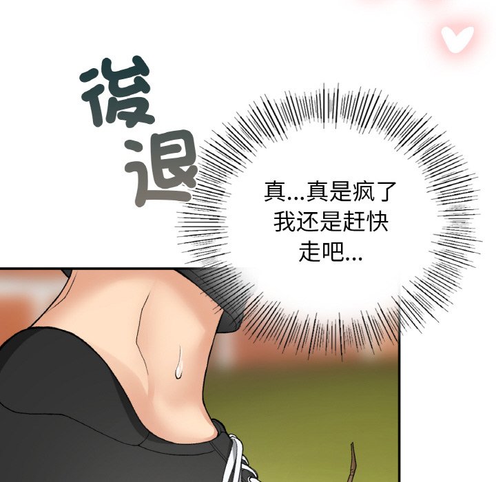 [韩国漫画] 回乡后的春天 剧情,巨乳大奶,职场#[166P]-8