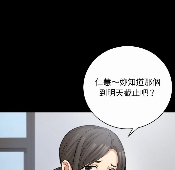 [韩国漫画] 回乡后的春天 剧情,巨乳大奶,职场#[166P]-88