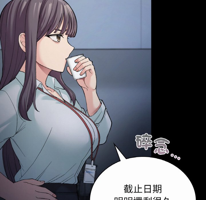 [韩国漫画] 回乡后的春天 剧情,巨乳大奶,职场#[166P]-90
