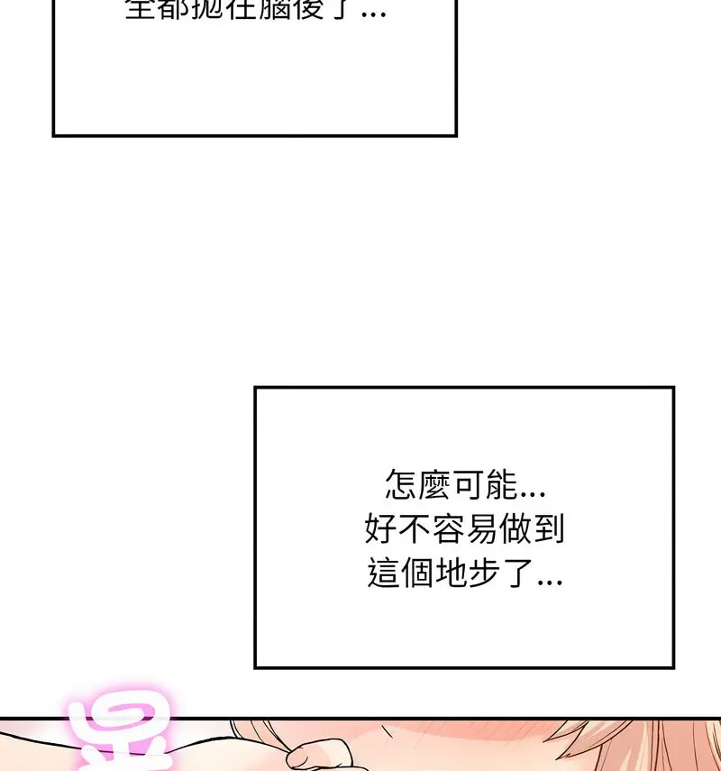[韩国漫画] 回乡后的春天 剧情,巨乳大奶,职场#[131P]-21