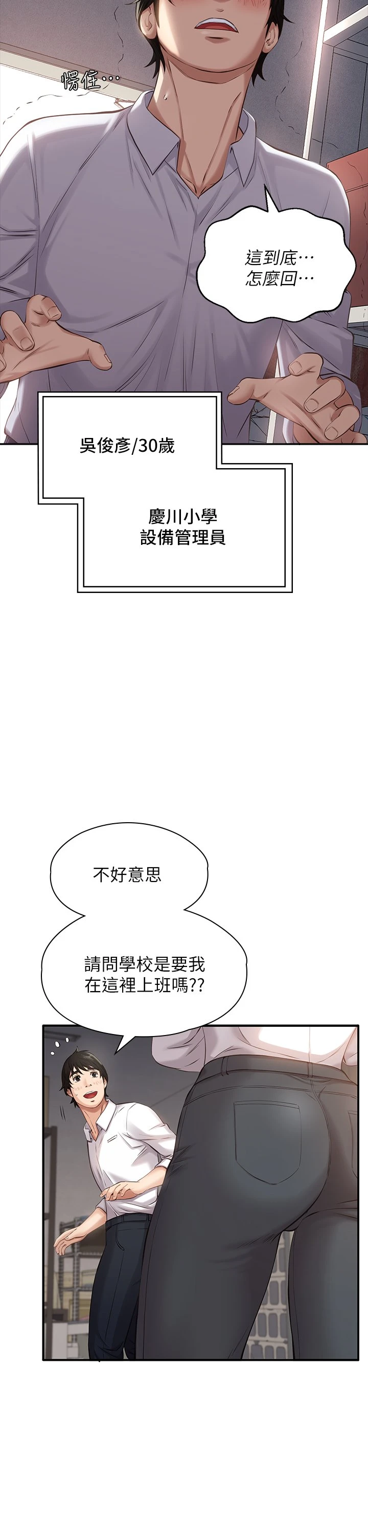 [韩国漫画] 万能履历表 奇幻,熟女人妻,巨乳大奶#[46P]-11