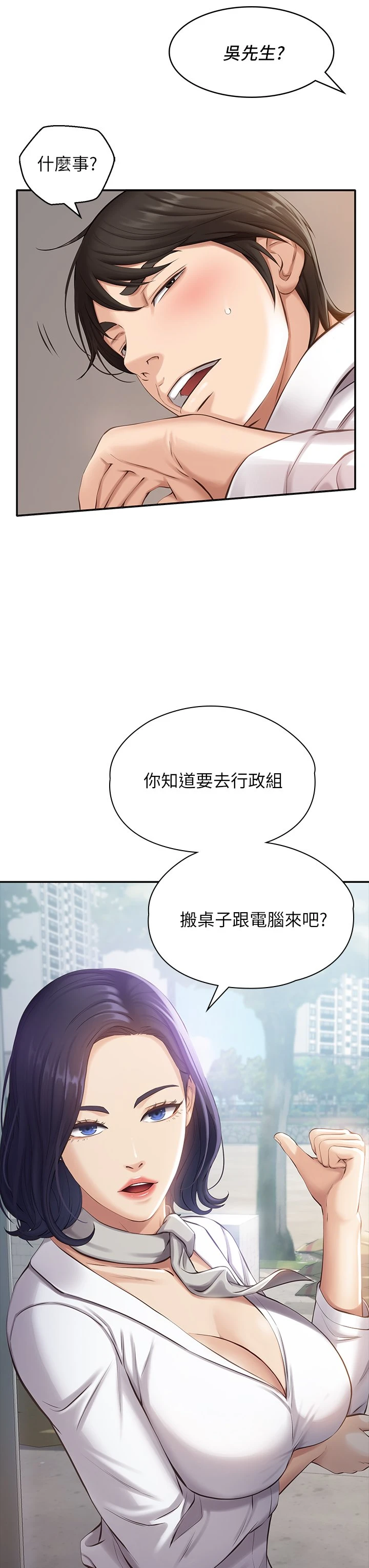 [韩国漫画] 万能履历表 奇幻,熟女人妻,巨乳大奶#[46P]-15