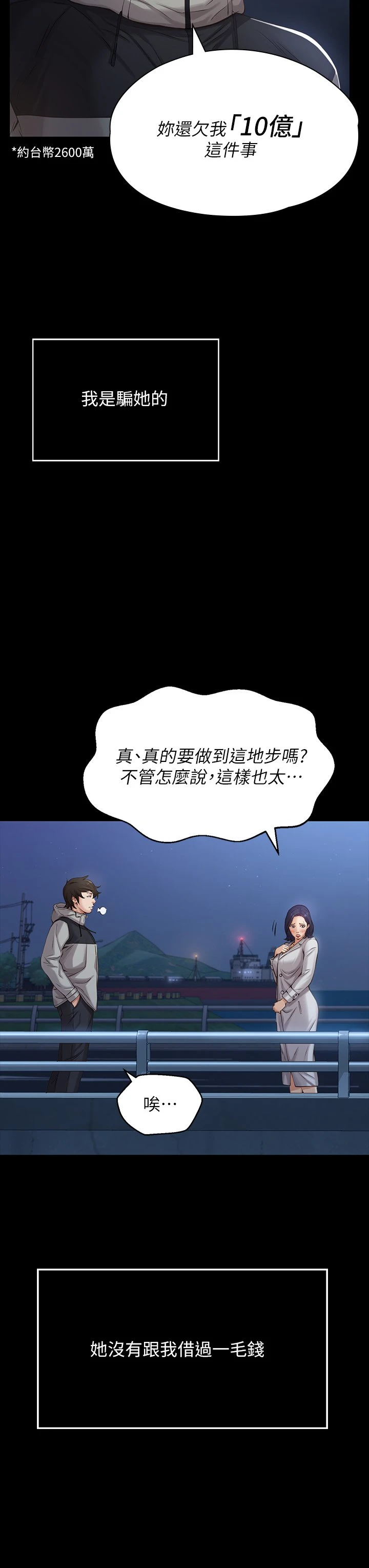 [韩国漫画] 万能履历表 奇幻,熟女人妻,巨乳大奶#[46P]-3