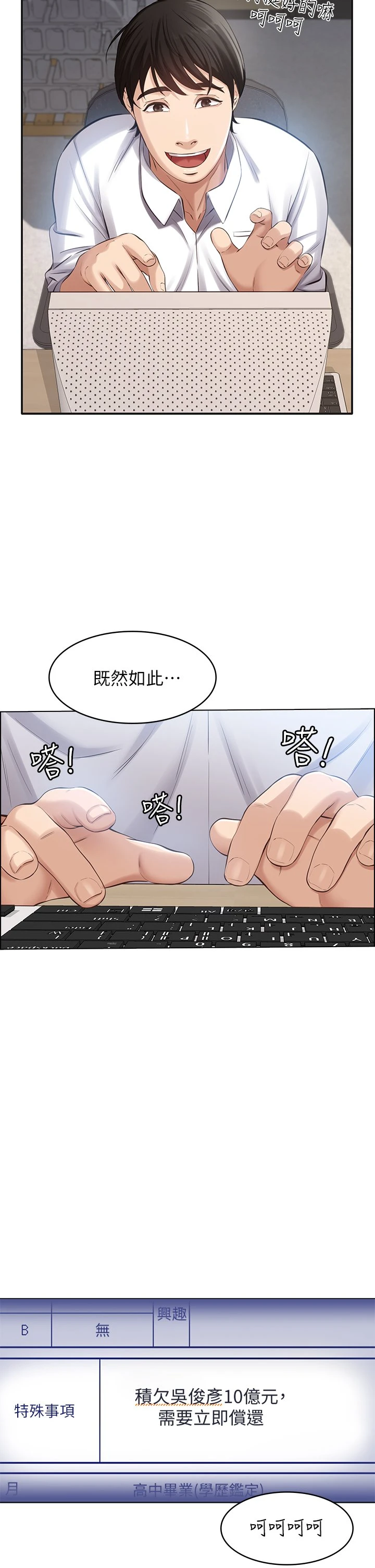 [韩国漫画] 万能履历表 奇幻,熟女人妻,巨乳大奶#[46P]-30