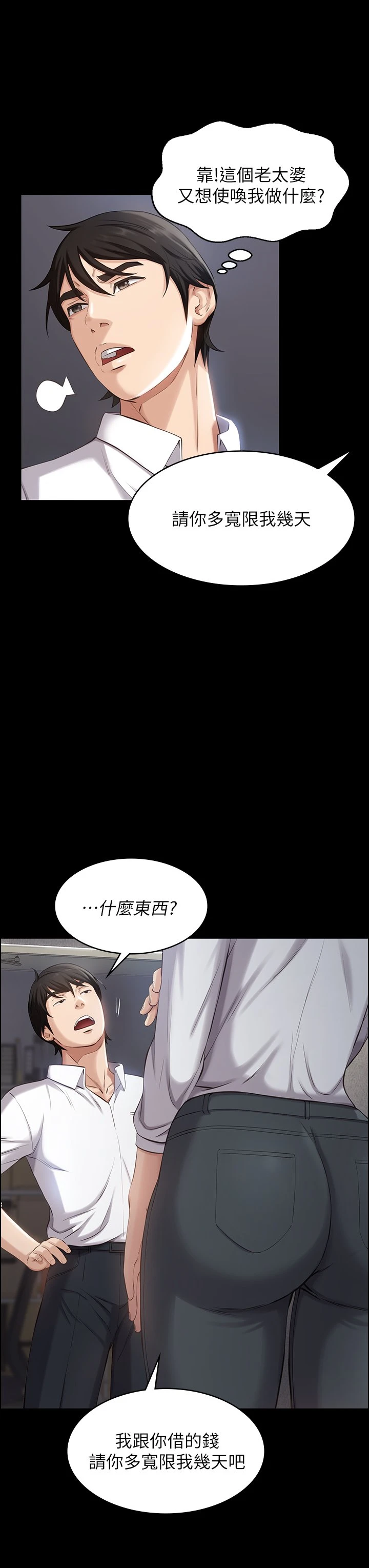 [韩国漫画] 万能履历表 奇幻,熟女人妻,巨乳大奶#[46P]-40