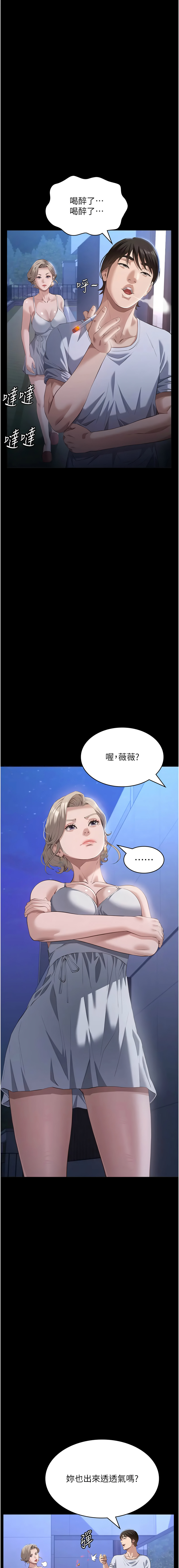 [韩国漫画] 万能履历表 奇幻,熟女人妻,巨乳大奶#[21P]-13