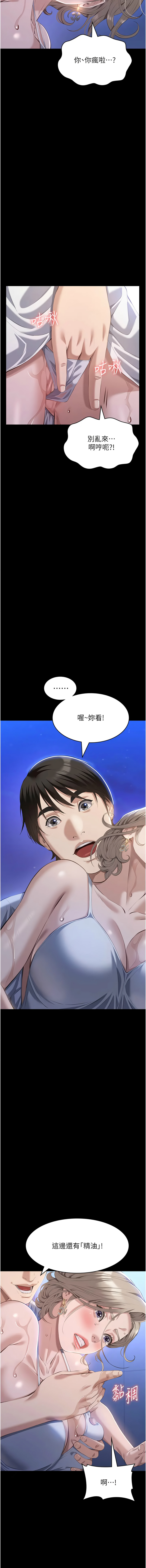 [韩国漫画] 万能履历表 奇幻,熟女人妻,巨乳大奶#[21P]-16