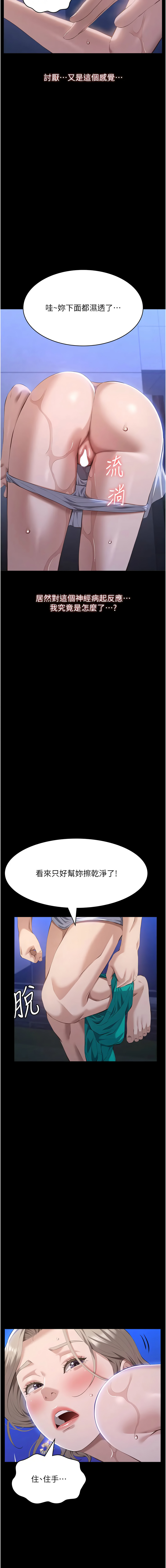 [韩国漫画] 万能履历表 奇幻,熟女人妻,巨乳大奶#[21P]-18