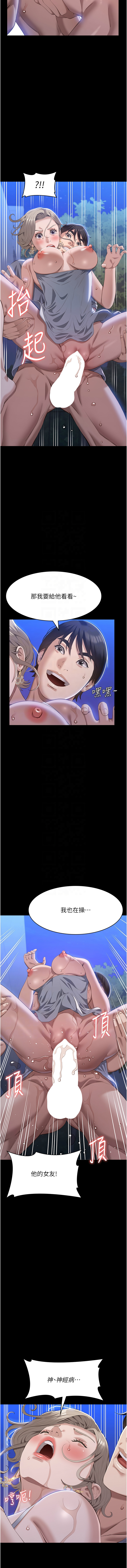 [Manhwa] Universal resume Fantasy, mature woman, big breasts#[20P]-11