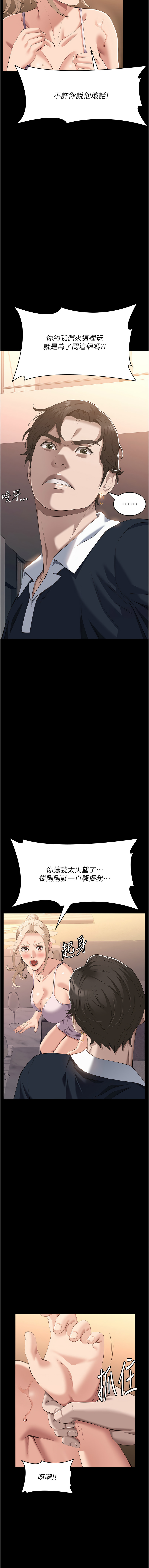 [Manhwa] Universal resume Fantasy, mature woman, big breasts#[20P]-15