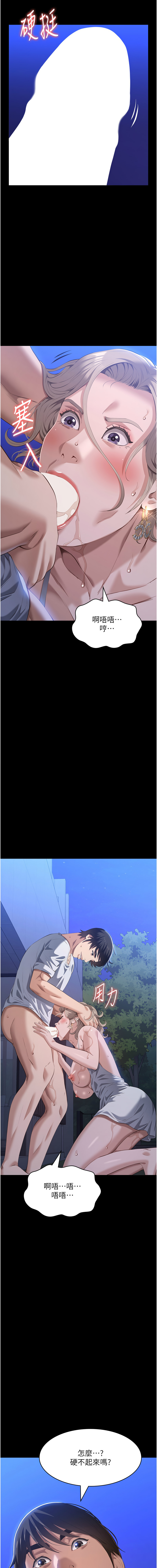 [Manhwa] Universal resume Fantasy, mature woman, big breasts#[20P]-19
