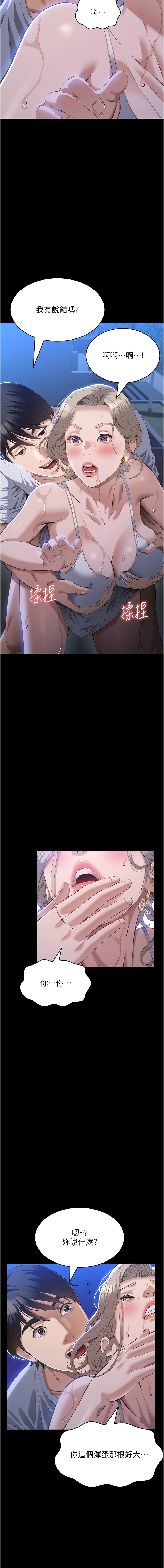 [Manhwa] Universal resume Fantasy, mature woman, big breasts#[20P]-3