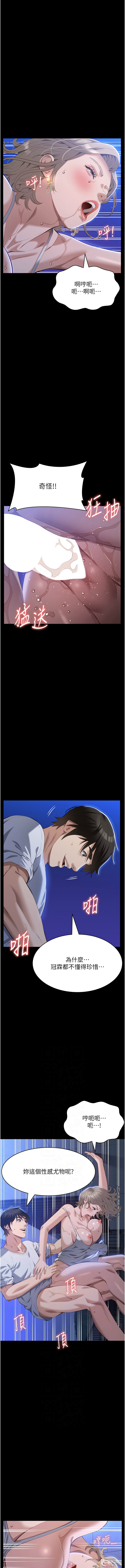 [Manhwa] Universal resume Fantasy, mature woman, big breasts#[20P]-6