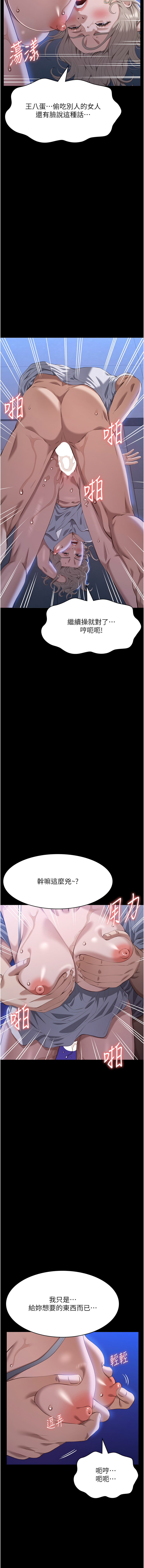 [Manhwa] Universal resume Fantasy, mature woman, big breasts#[20P]-7