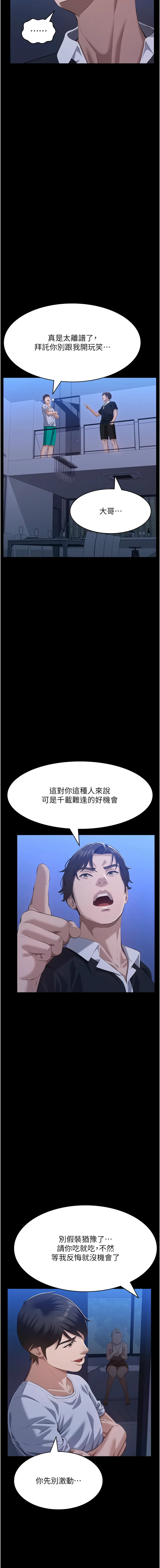 [韩国漫画] 万能履历表 奇幻,熟女人妻,巨乳大奶#[21P]-13