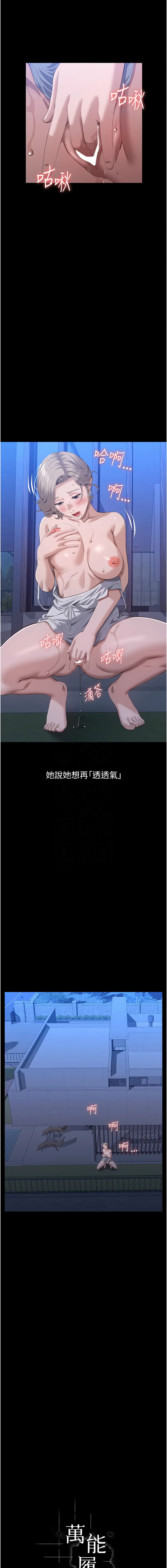 [韩国漫画] 万能履历表 奇幻,熟女人妻,巨乳大奶#[21P]-9