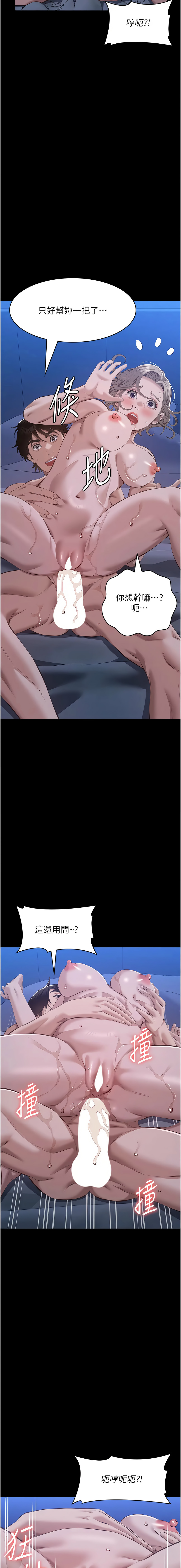 [韩国漫画] 万能履历表 奇幻,熟女人妻,巨乳大奶#[23P]-17