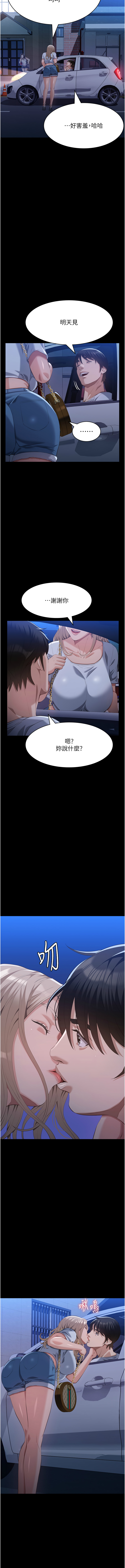 [Manhwa] Universal resume Fantasy, mature woman, big breasts#[20P]-13