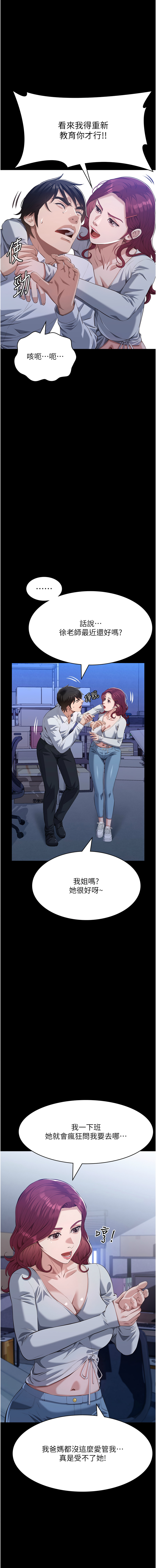[Manhwa] Universal resume Fantasy, mature woman, big breasts#[20P]-16