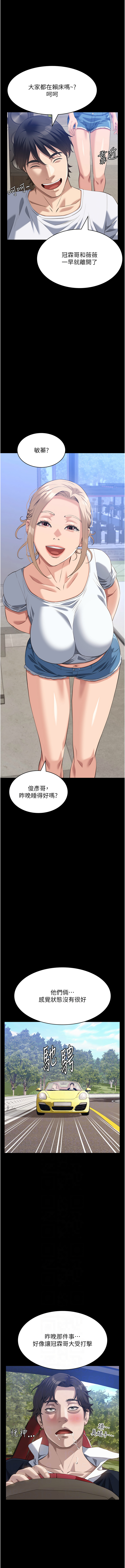 [Manhwa] Universal resume Fantasy, mature woman, big breasts#[20P]-2