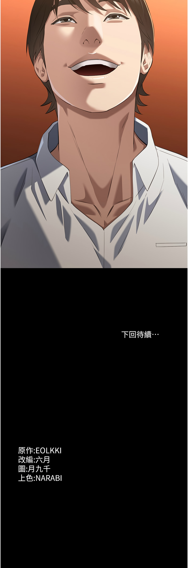 [Manhwa] Universal resume Fantasy, mature woman, big breasts#[20P]-20