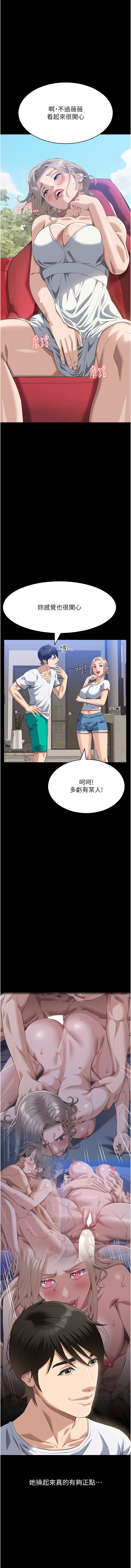 [Manhwa] Universal resume Fantasy, mature woman, big breasts#[20P]-3