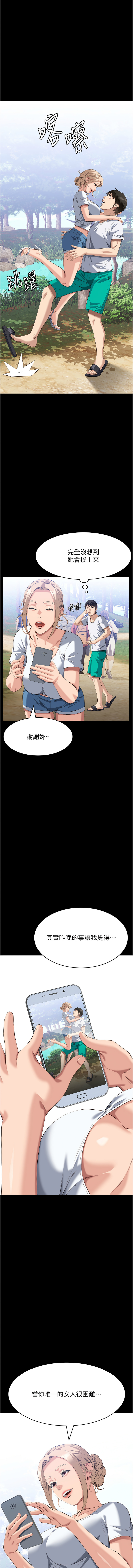 [Manhwa] Universal resume Fantasy, mature woman, big breasts#[20P]-7