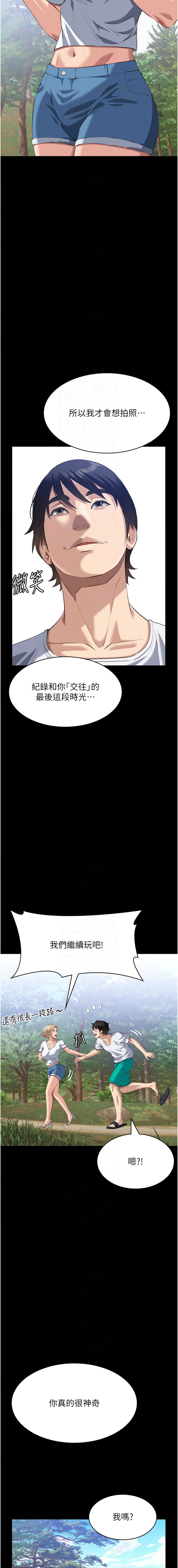 [Manhwa] Universal resume Fantasy, mature woman, big breasts#[20P]-8