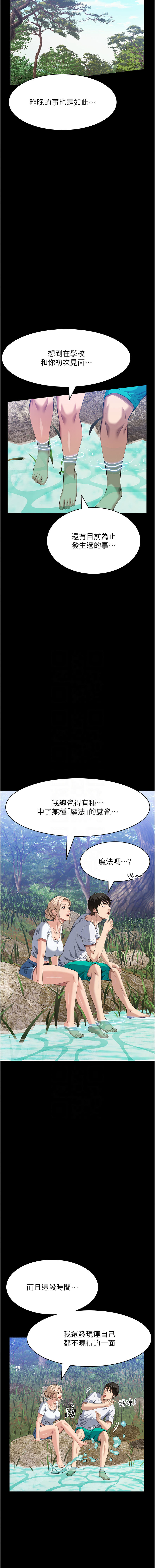 [Manhwa] Universal resume Fantasy, mature woman, big breasts#[20P]-9