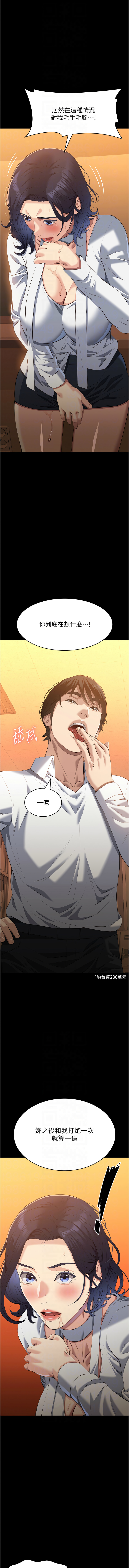 [Manhwa] Universal resume Fantasy, mature woman, big breasts#[21P]-10