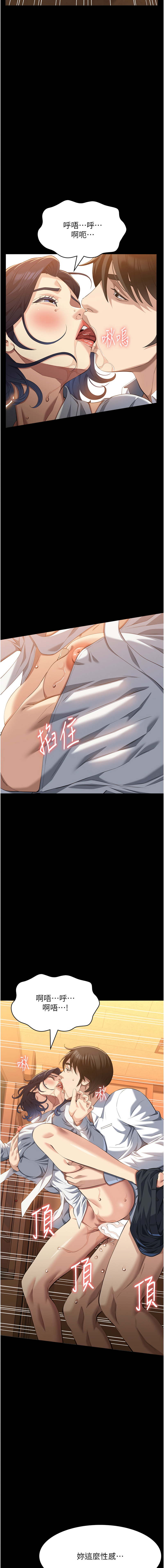 [Manhwa] Universal resume Fantasy, mature woman, big breasts#[21P]-15