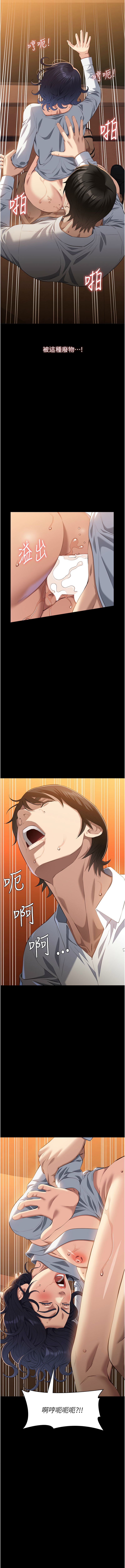 [Manhwa] Universal resume Fantasy, mature woman, big breasts#[21P]-17