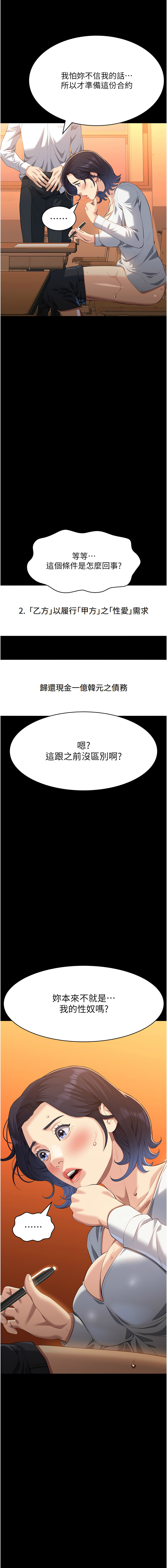 [Manhwa] Universal resume Fantasy, mature woman, big breasts#[21P]-19