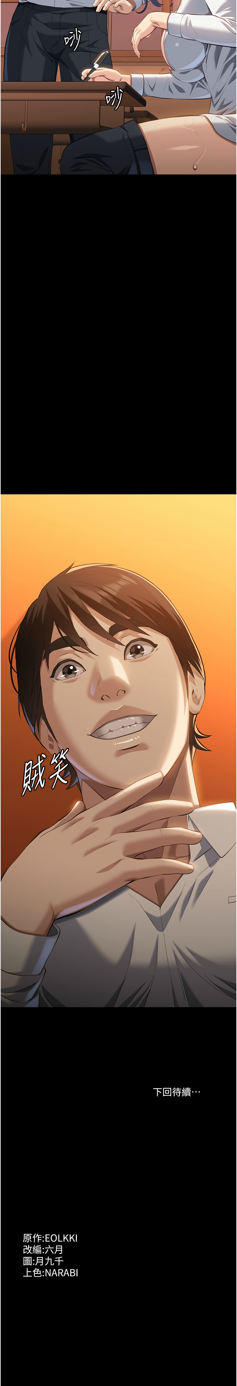 [Manhwa] Universal resume Fantasy, mature woman, big breasts#[21P]-21