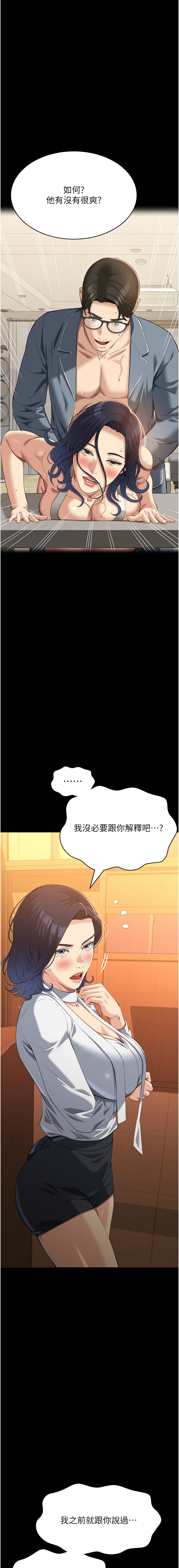 [Manhwa] Universal resume Fantasy, mature woman, big breasts#[21P]-3
