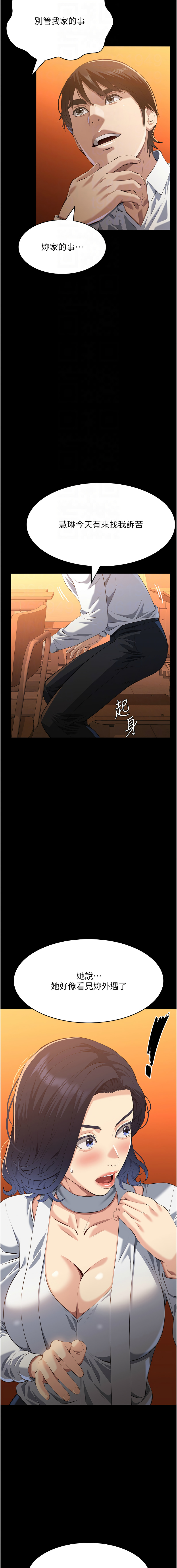 [Manhwa] Universal resume Fantasy, mature woman, big breasts#[21P]-4