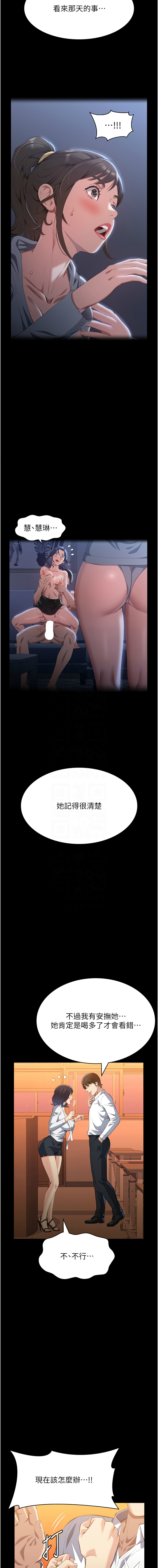 [Manhwa] Universal resume Fantasy, mature woman, big breasts#[21P]-5