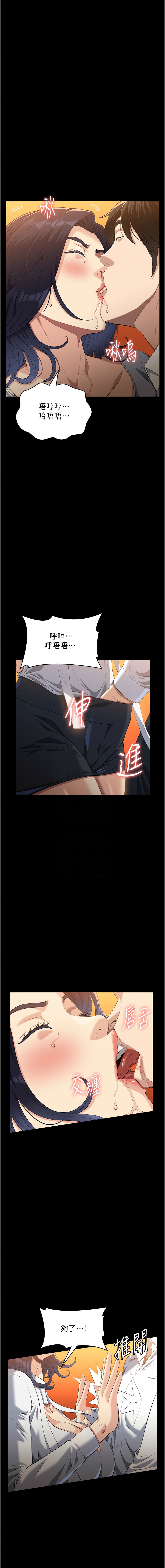 [Manhwa] Universal resume Fantasy, mature woman, big breasts#[21P]-9