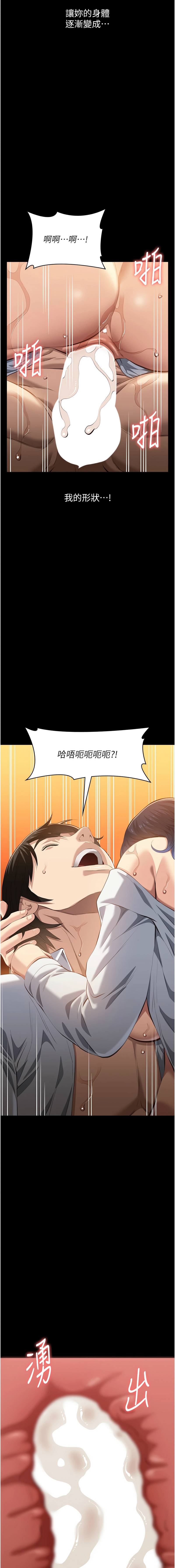 [韩国漫画] 万能履历表 奇幻,熟女人妻,巨乳大奶#[23P]-13